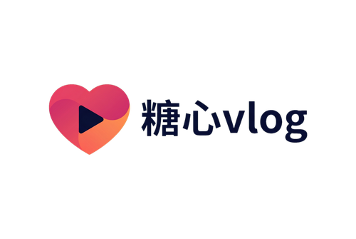 糖心vlog